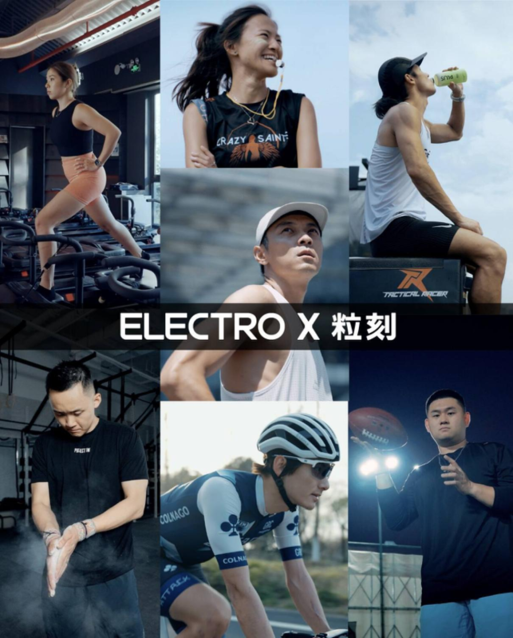 ELECTRO X粒刻典型的势能品牌打法-传播蛙