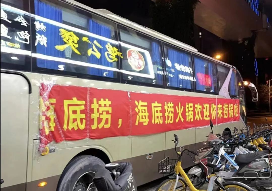 海底捞“截流营销”的思路-传播蛙