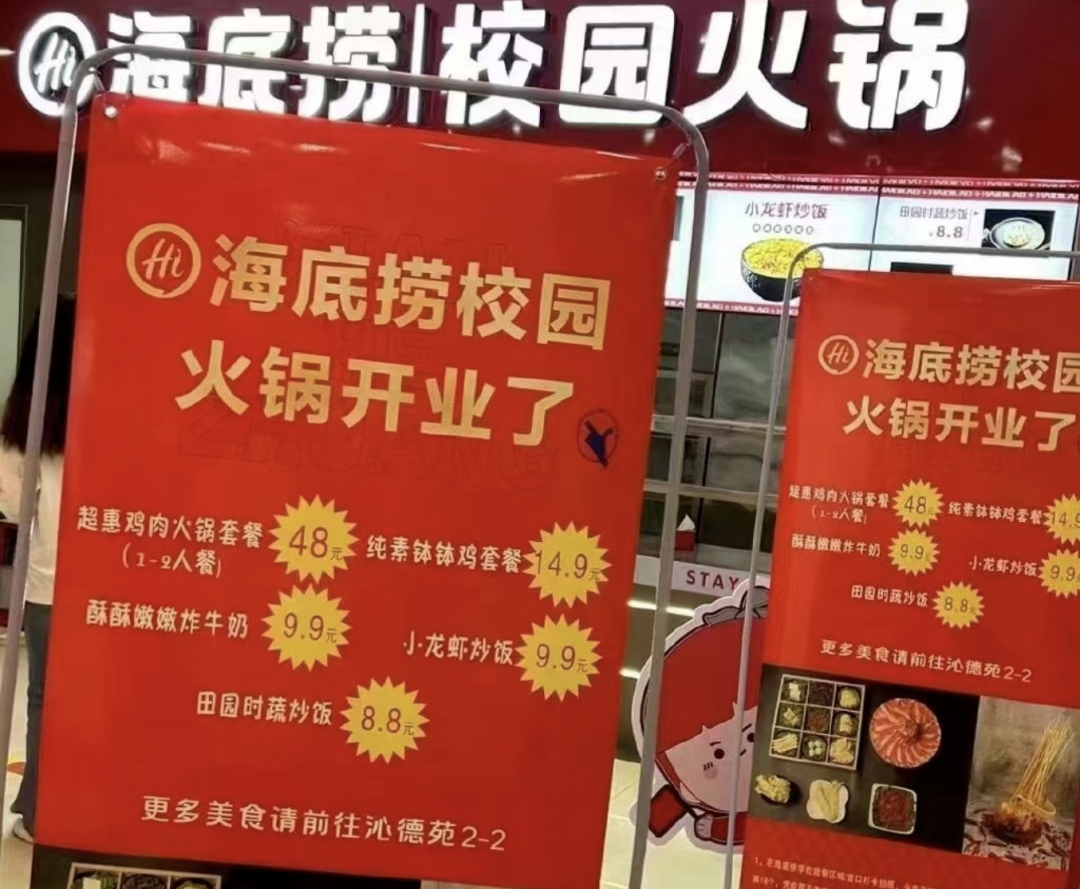 海底捞“截流营销”的思路-传播蛙