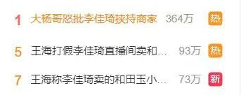 李佳琦的“全网最低价”引发争议-传播蛙