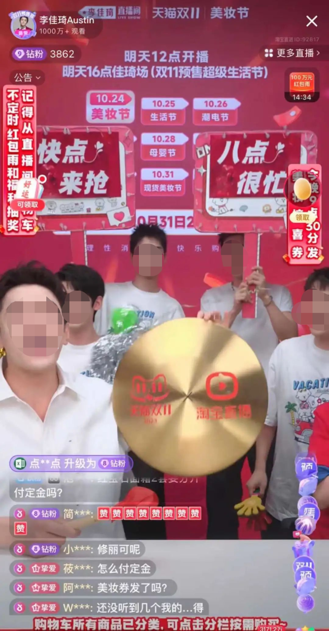 李佳琦的“全网最低价”引发争议-传播蛙