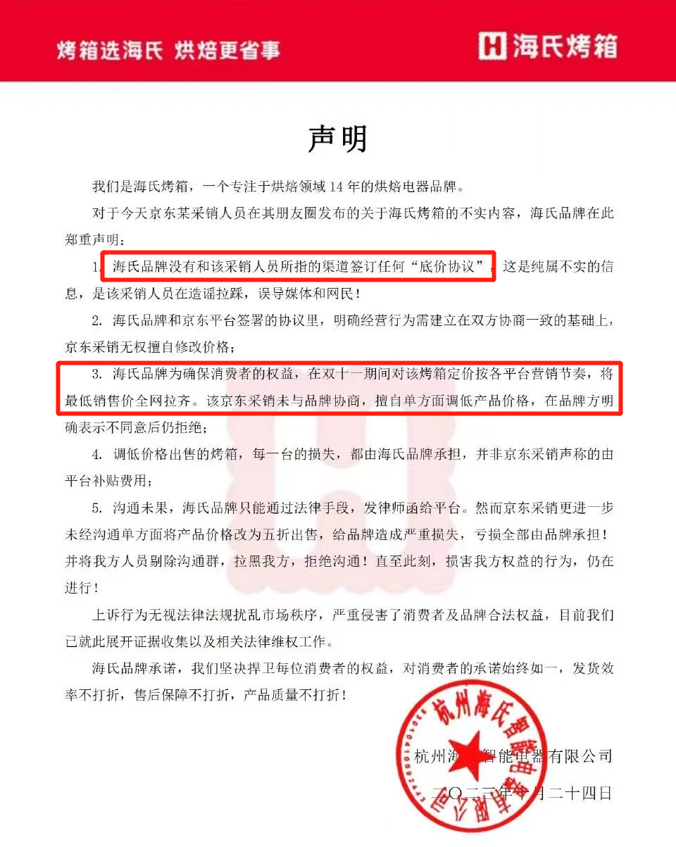 李佳琦的“全网最低价”引发争议-传播蛙