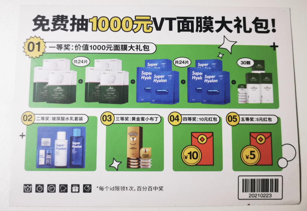 私域电商引流包裹卡该如何设计-传播蛙