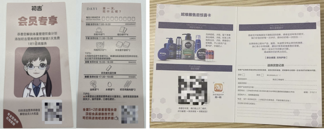 私域电商引流包裹卡该如何设计-传播蛙