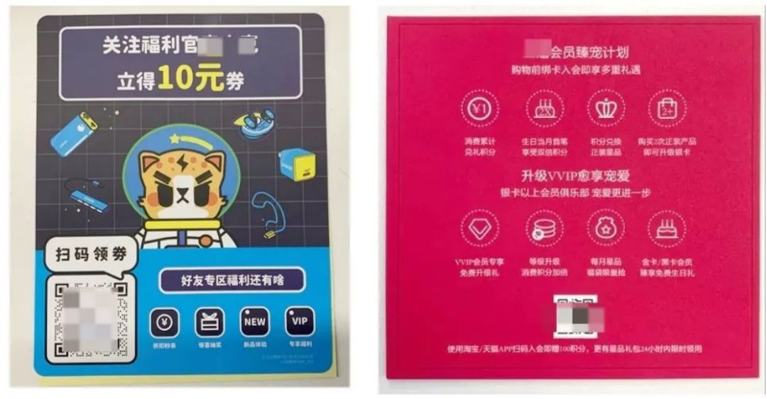 私域电商引流包裹卡该如何设计-传播蛙