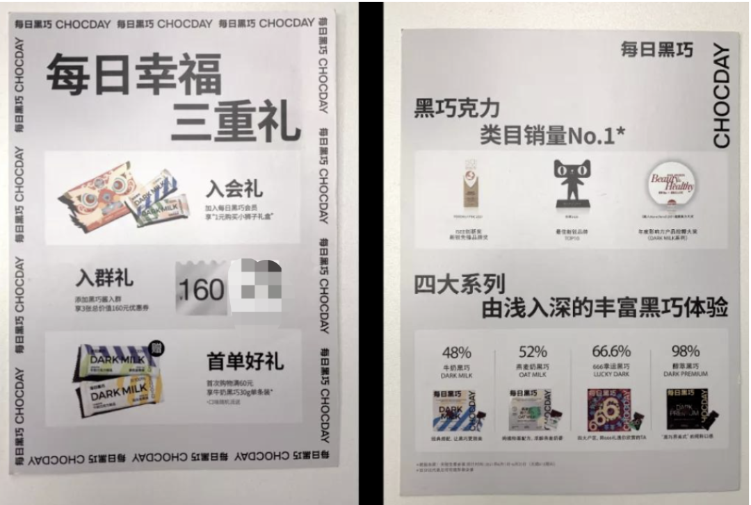 私域电商引流包裹卡该如何设计-传播蛙