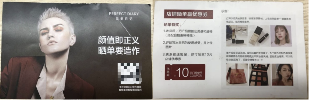 私域电商引流包裹卡该如何设计-传播蛙