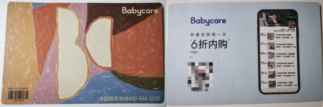 私域电商引流包裹卡该如何设计-传播蛙