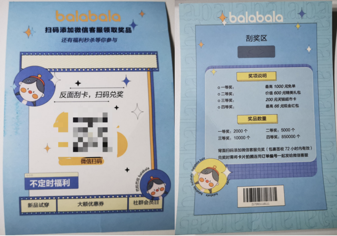 私域电商引流包裹卡该如何设计-传播蛙