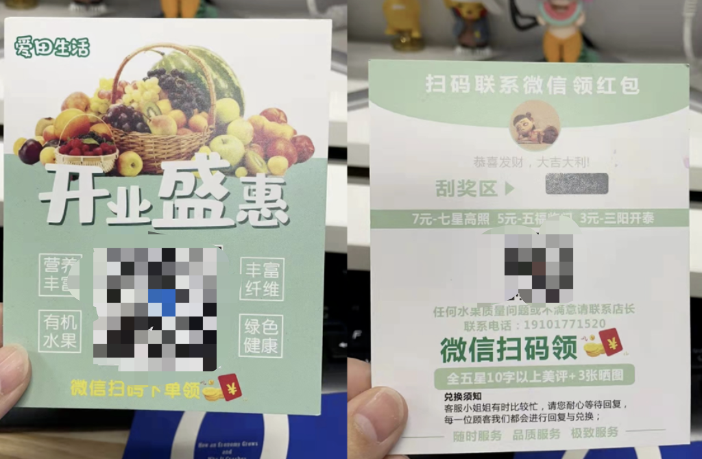 私域电商引流包裹卡该如何设计-传播蛙