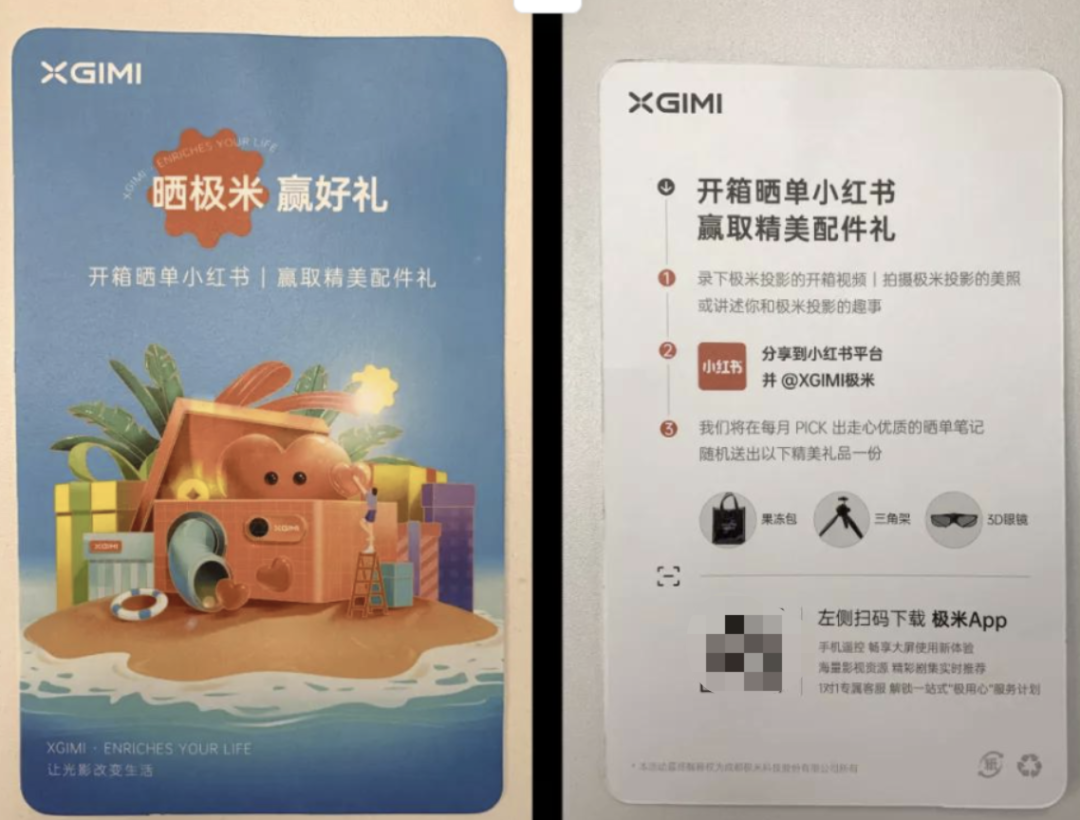 私域电商引流包裹卡该如何设计-传播蛙