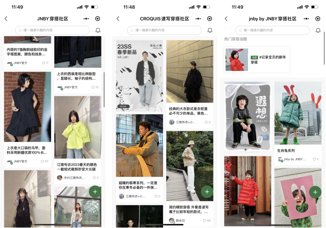 江南布衣通过超级用户拉动品牌的持续增长-传播蛙