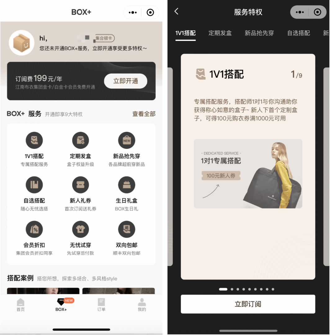 江南布衣通过超级用户拉动品牌的持续增长-传播蛙