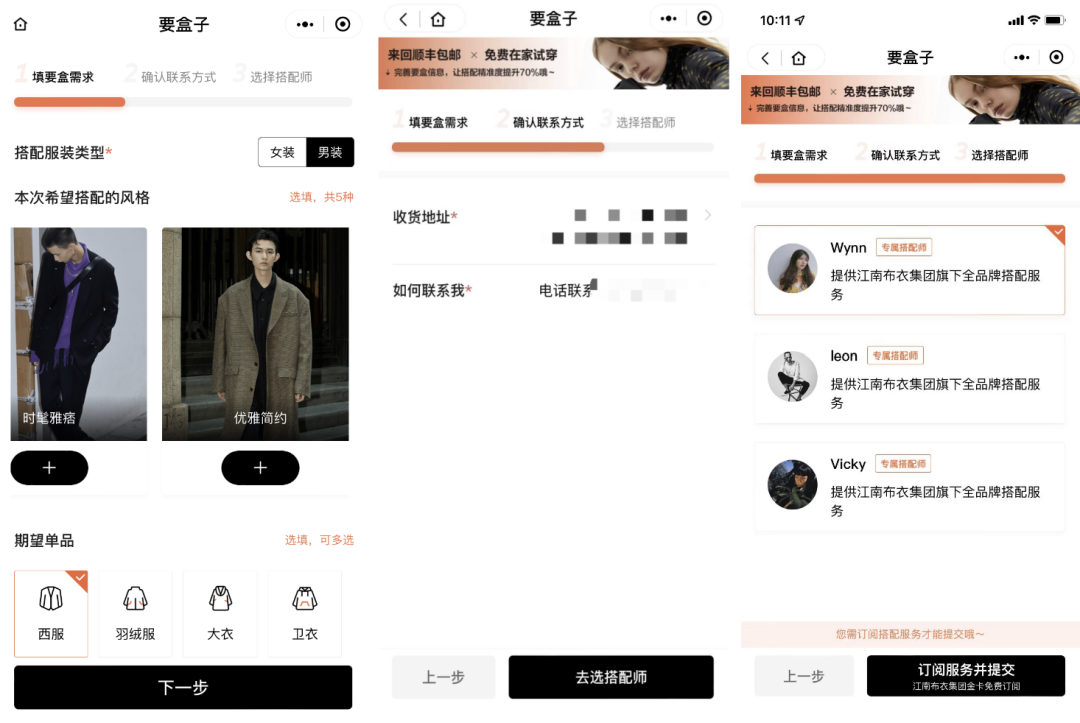 江南布衣通过超级用户拉动品牌的持续增长-传播蛙