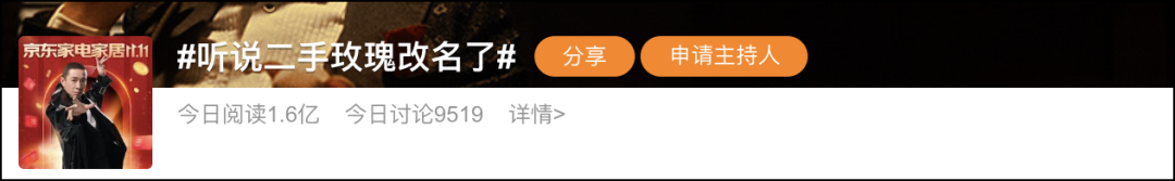 京东家电家居双十一创意宣传片《二手没贵》-传播蛙