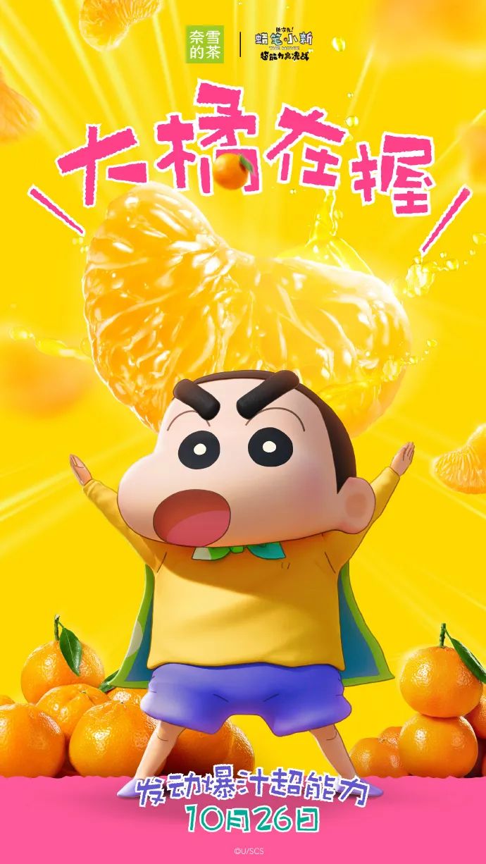 茶饮界的IP联名营销案例分析-传播蛙