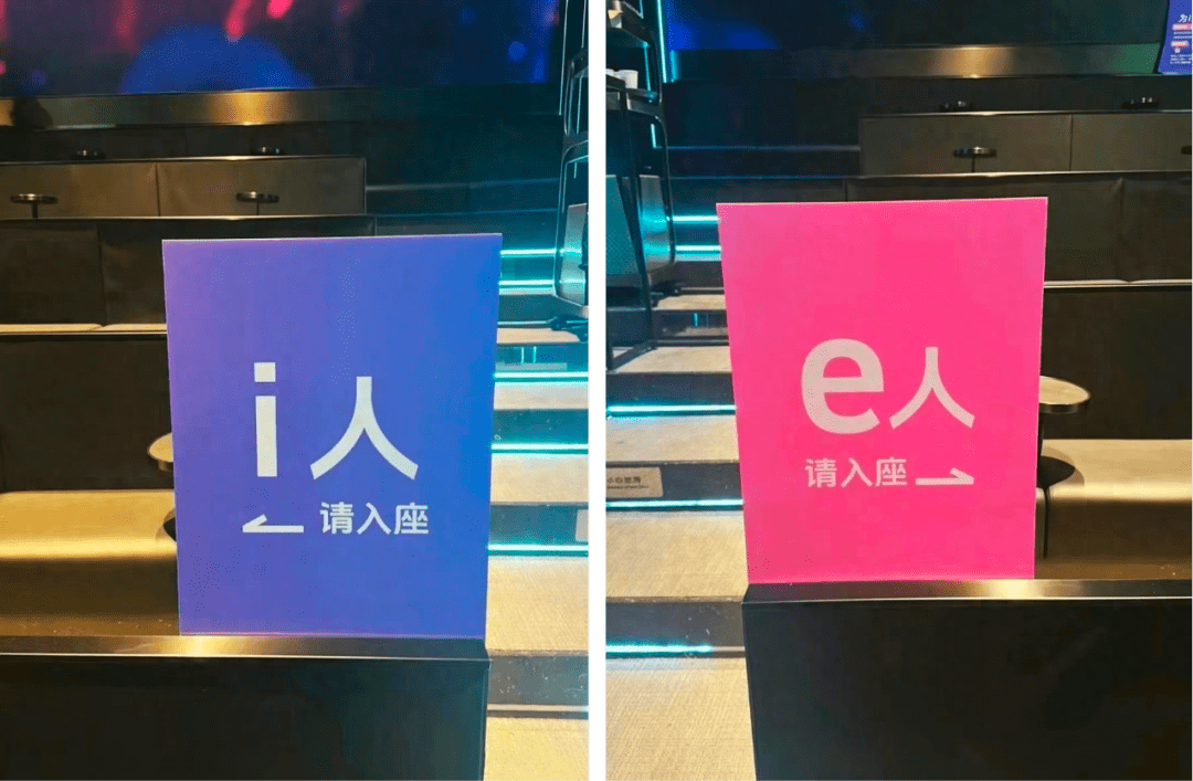 i人e人营销总攻略:品牌如何握住性格营销的新机遇-传播蛙