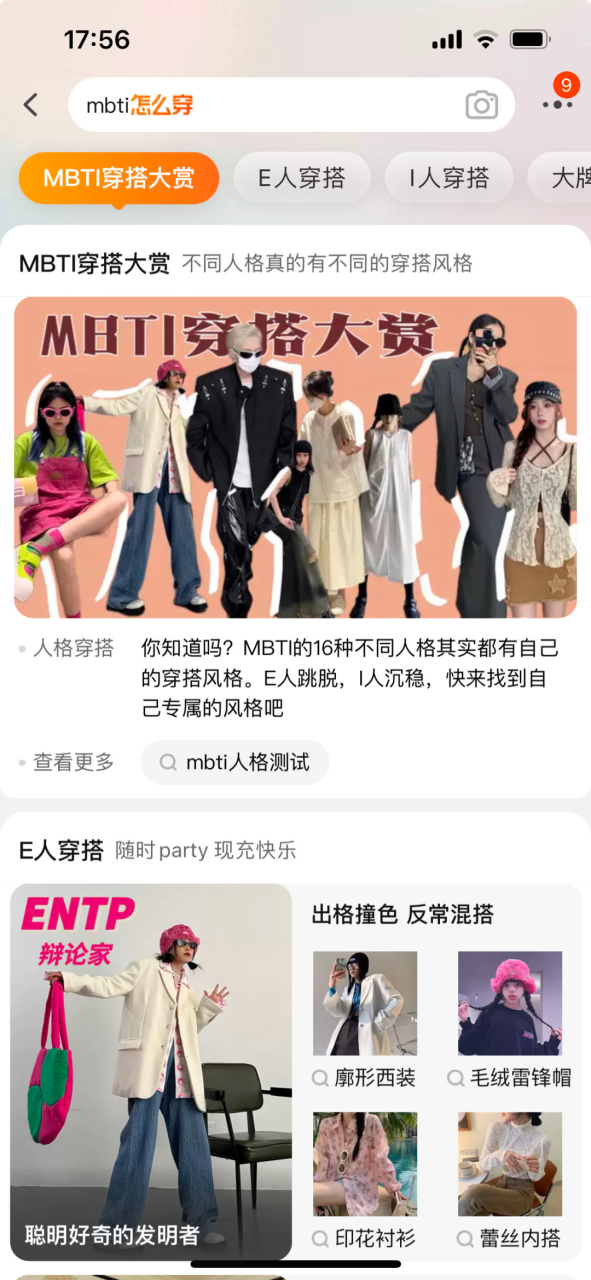 i人e人营销总攻略:品牌如何握住性格营销的新机遇-传播蛙