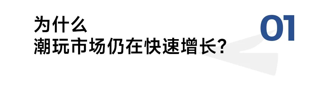 潮流玩具行业的出圈营销思考-传播蛙