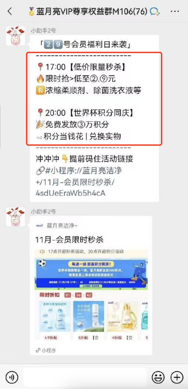 4个步骤教你如何做好会员日活动设计-传播蛙