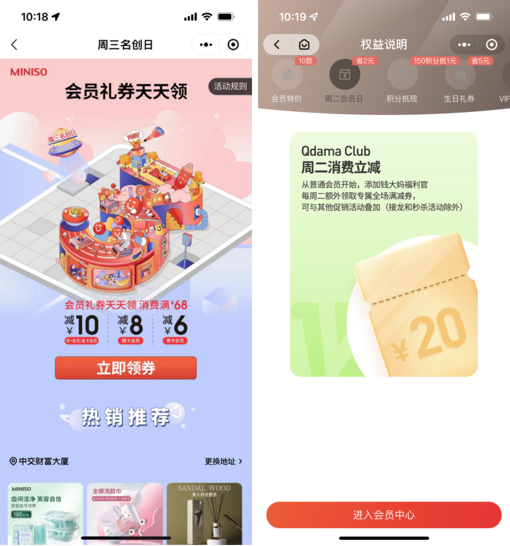 4个步骤教你如何做好会员日活动设计-传播蛙