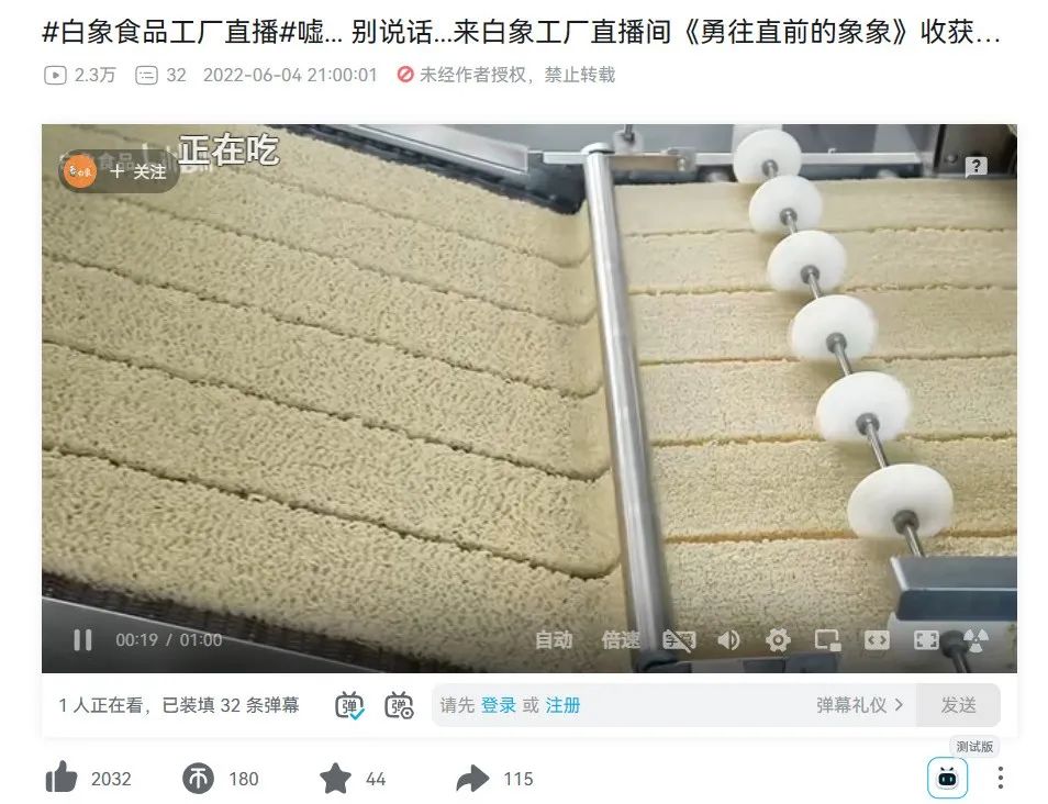 白象将短时流量转化成可持续增长动力的方法-传播蛙
