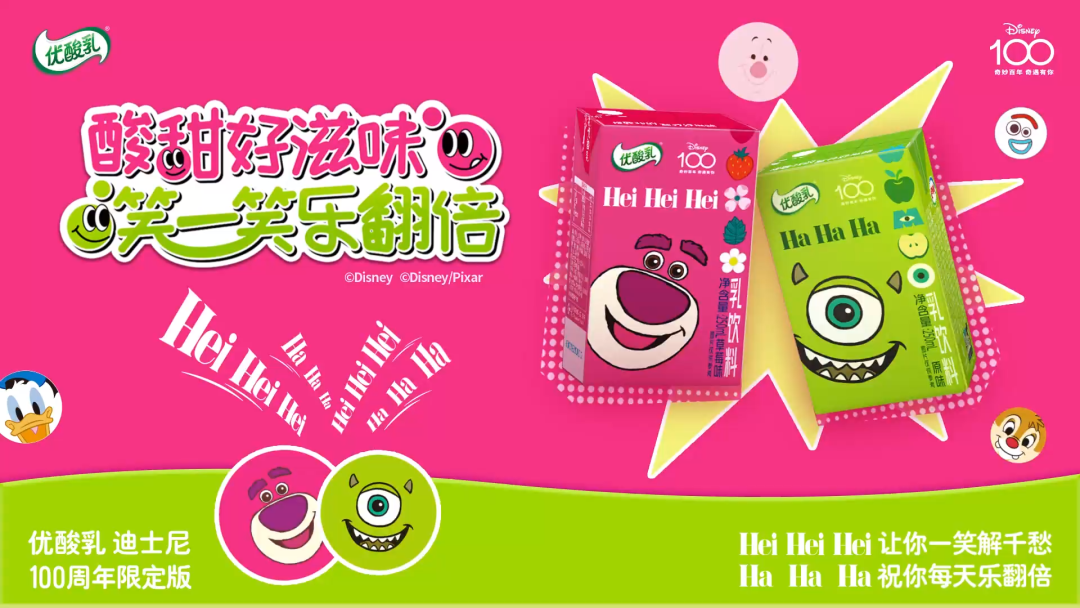 优酸乳联名迪士尼100周年限定版营销案例分析-传播蛙