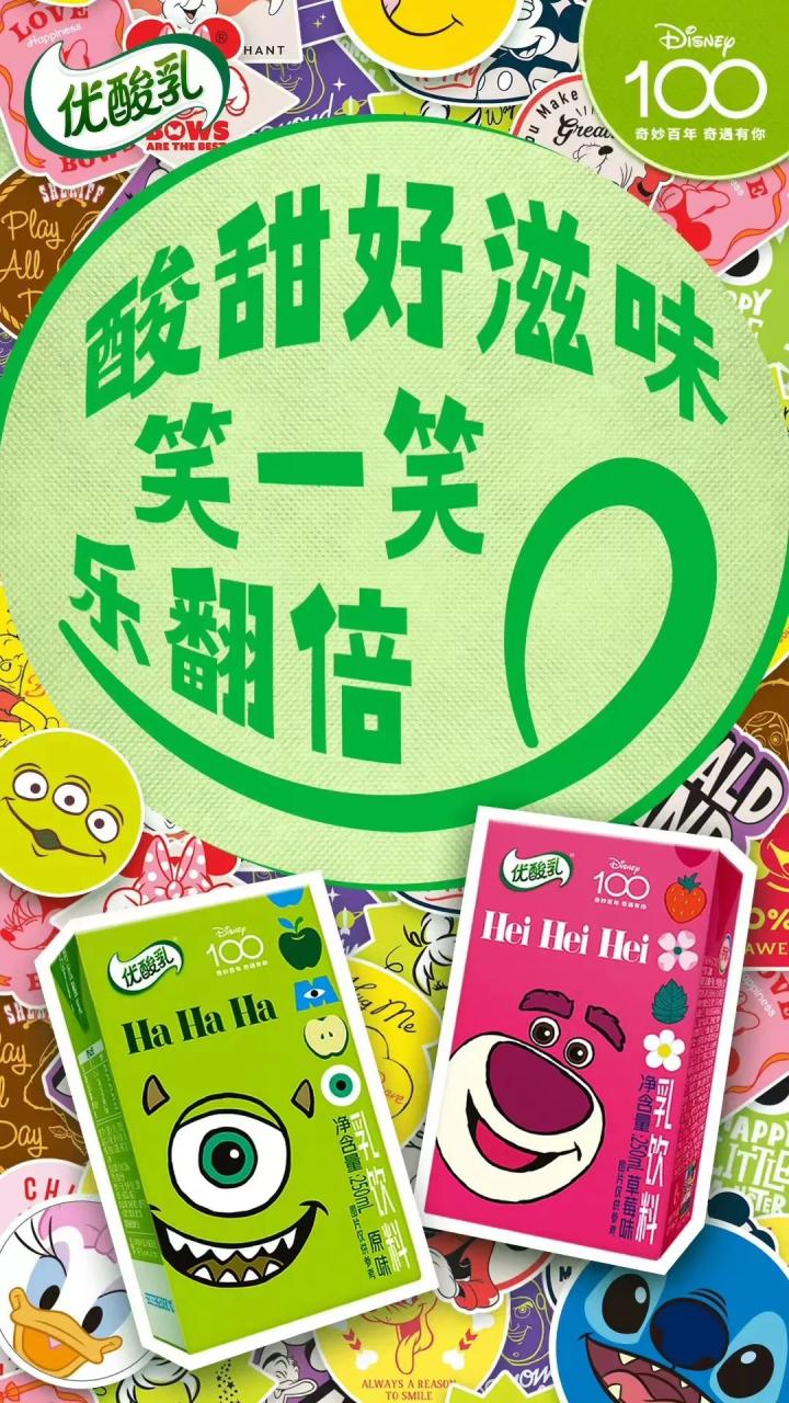 优酸乳联名迪士尼100周年限定版营销案例分析-传播蛙