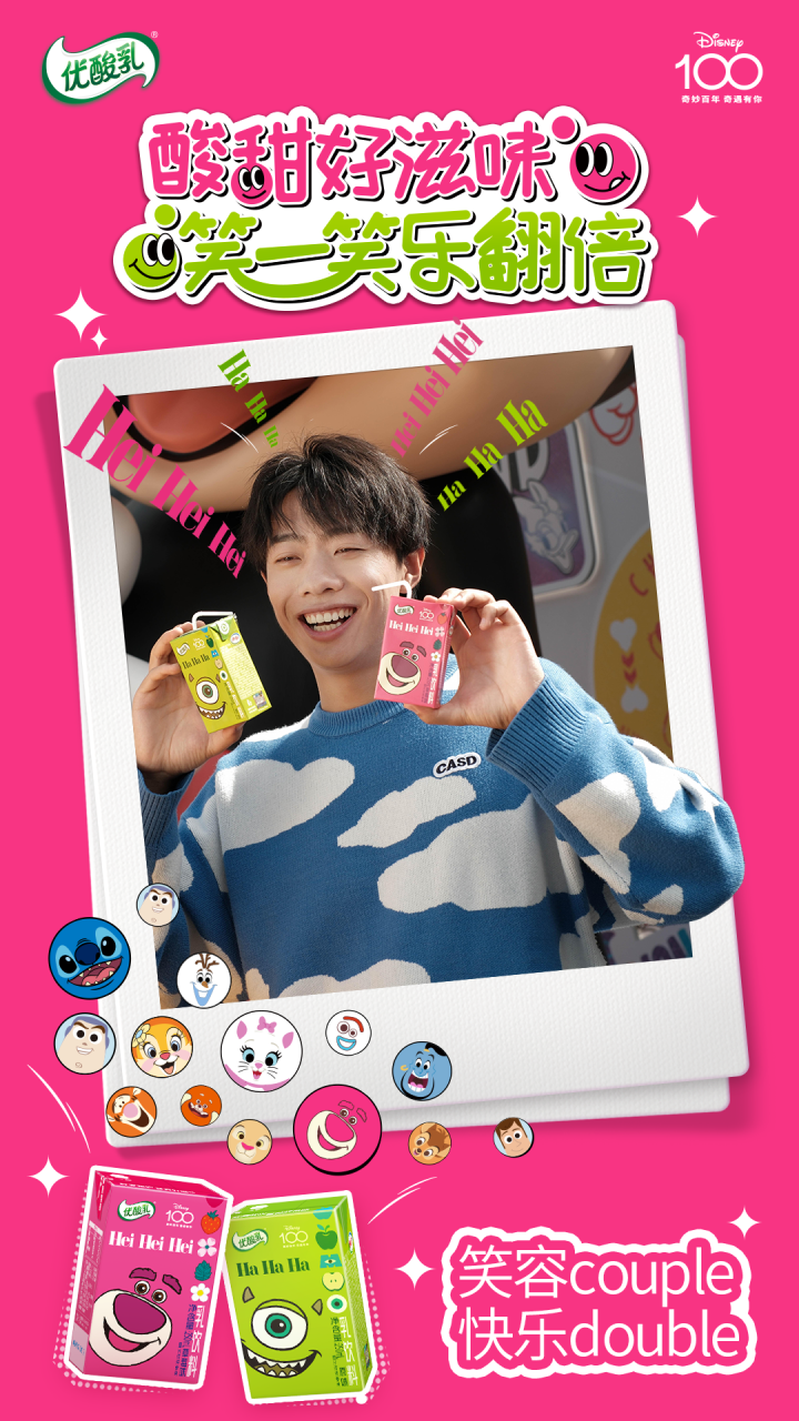 优酸乳联名迪士尼100周年限定版营销案例分析-传播蛙