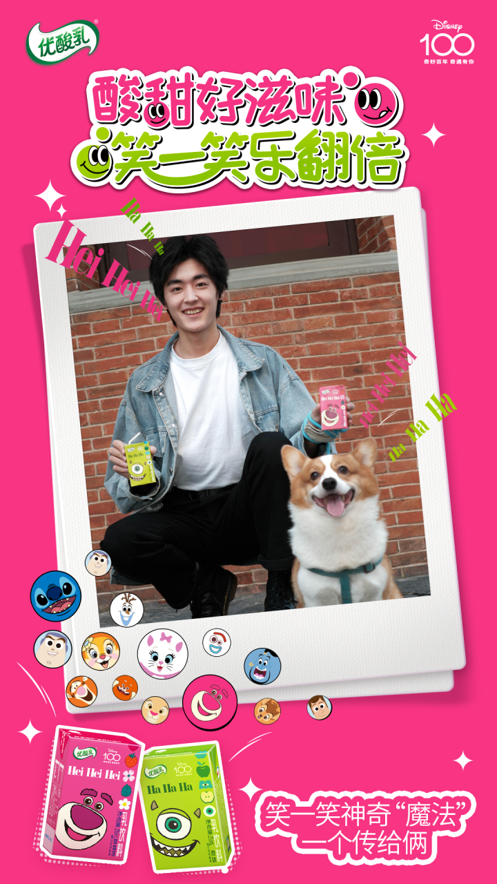 优酸乳联名迪士尼100周年限定版营销案例分析-传播蛙