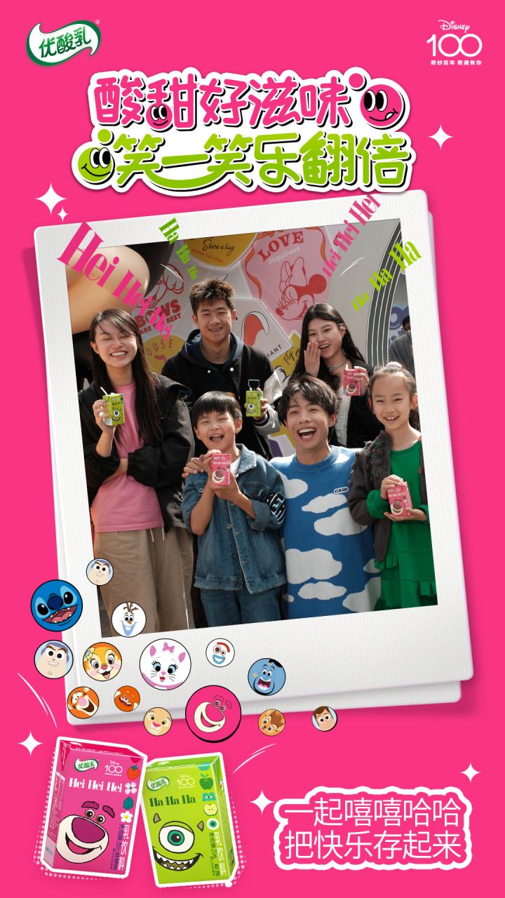 优酸乳联名迪士尼100周年限定版营销案例分析-传播蛙