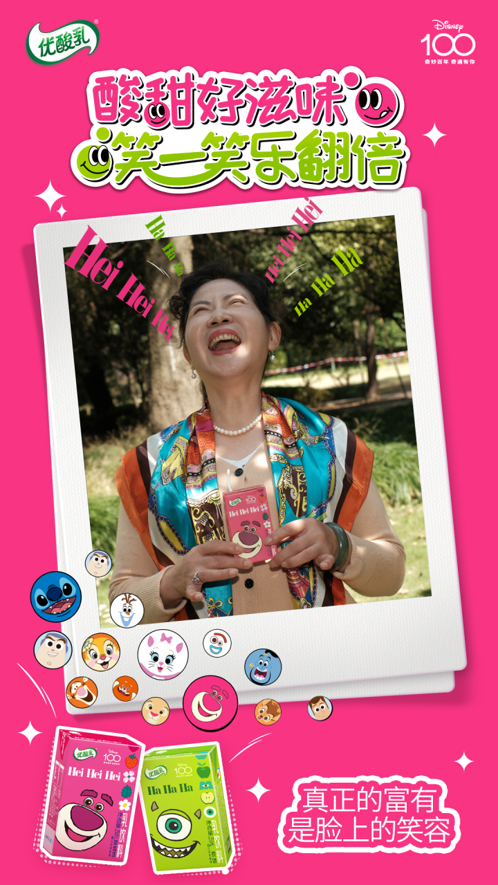 优酸乳联名迪士尼100周年限定版营销案例分析-传播蛙
