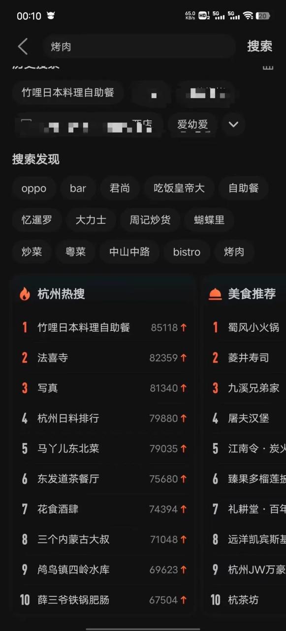 高客单日料店的全域新策略-传播蛙