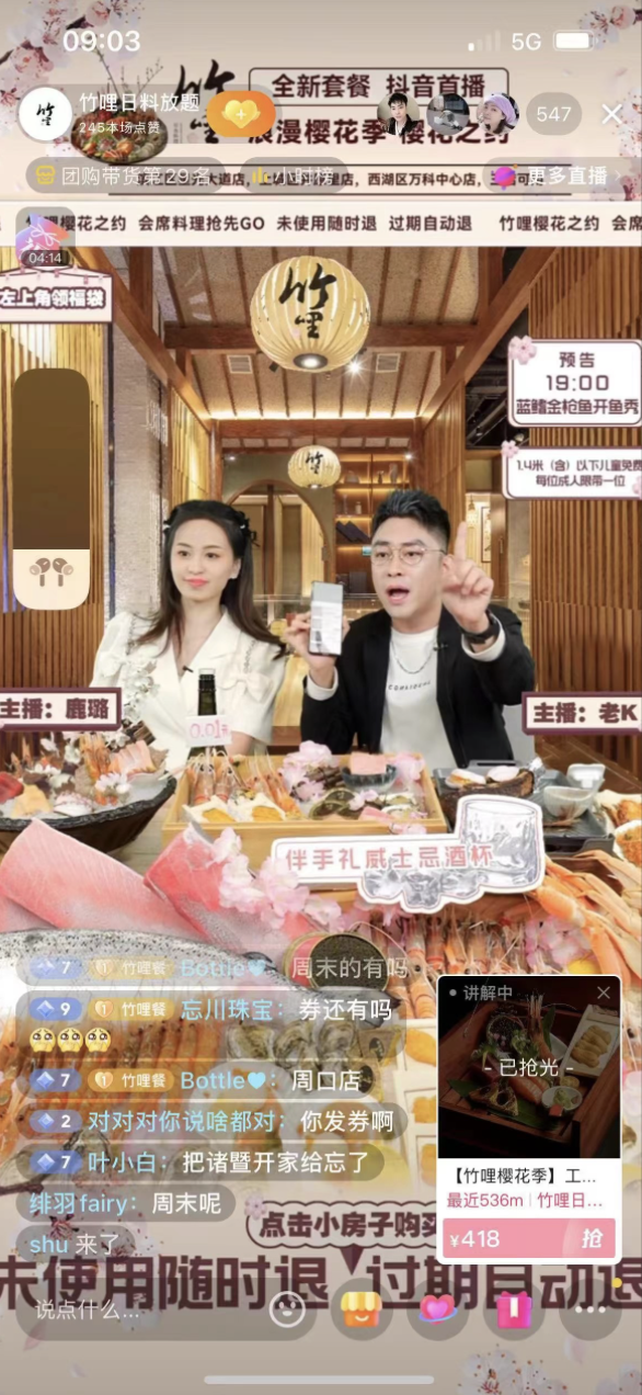 高客单日料店的全域新策略-传播蛙