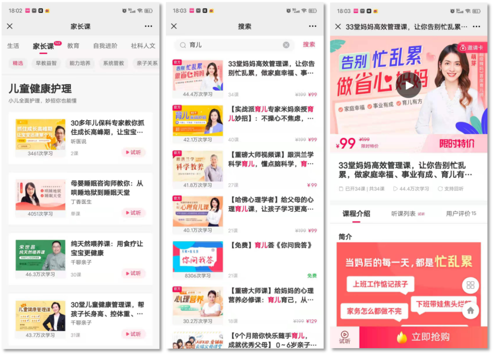 私域形态的三大分类-传播蛙