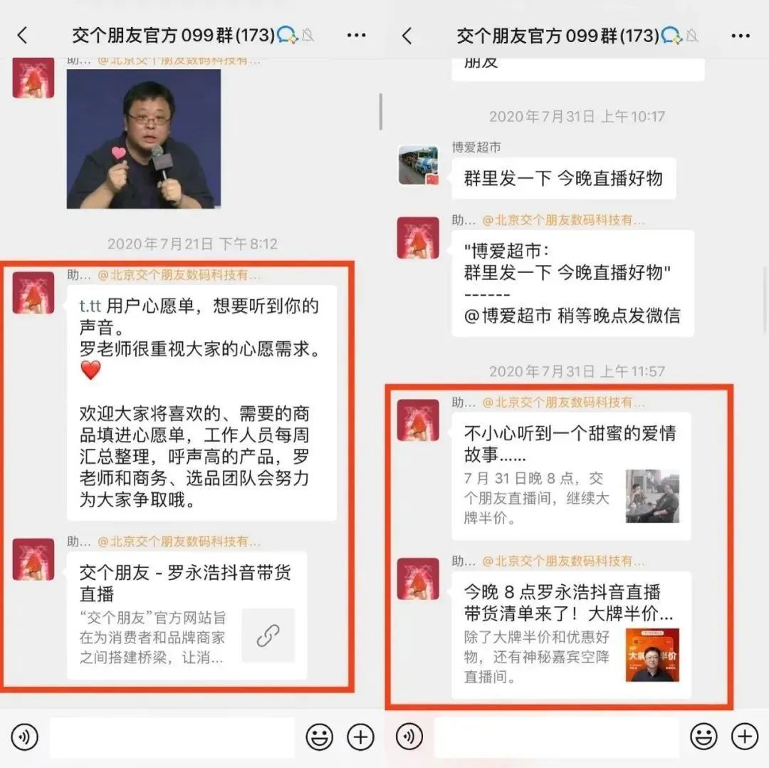 私域形态的三大分类-传播蛙