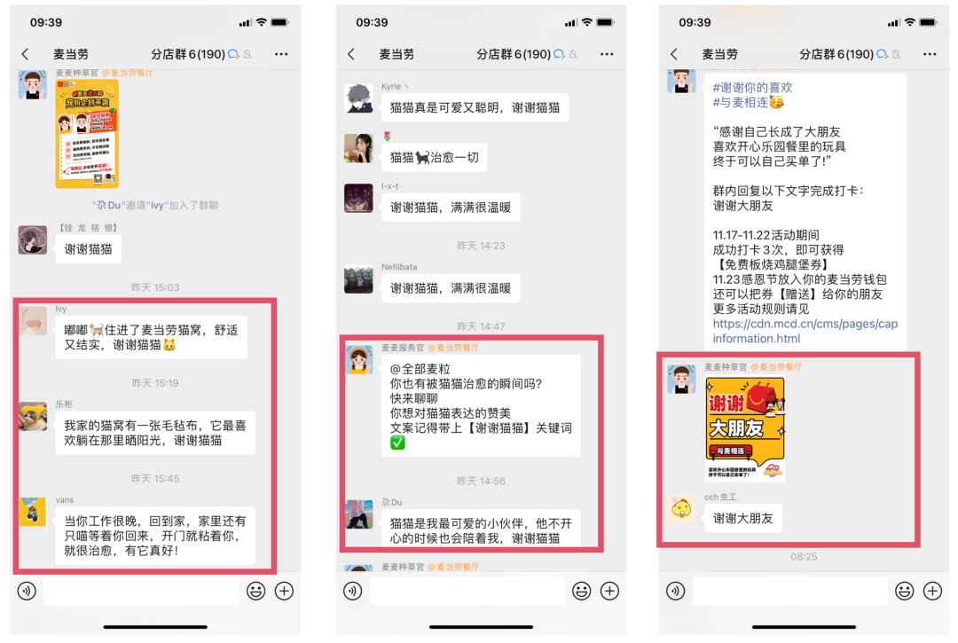 私域形态的三大分类-传播蛙
