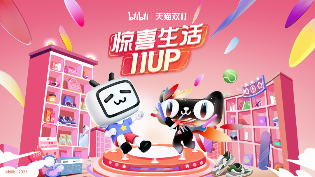 B站带货涌进直播电商赛道-传播蛙