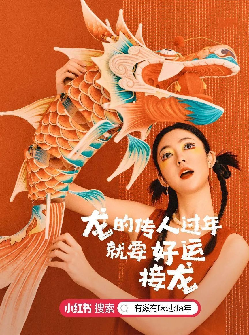 2024年小红书CNY营销指南-传播蛙