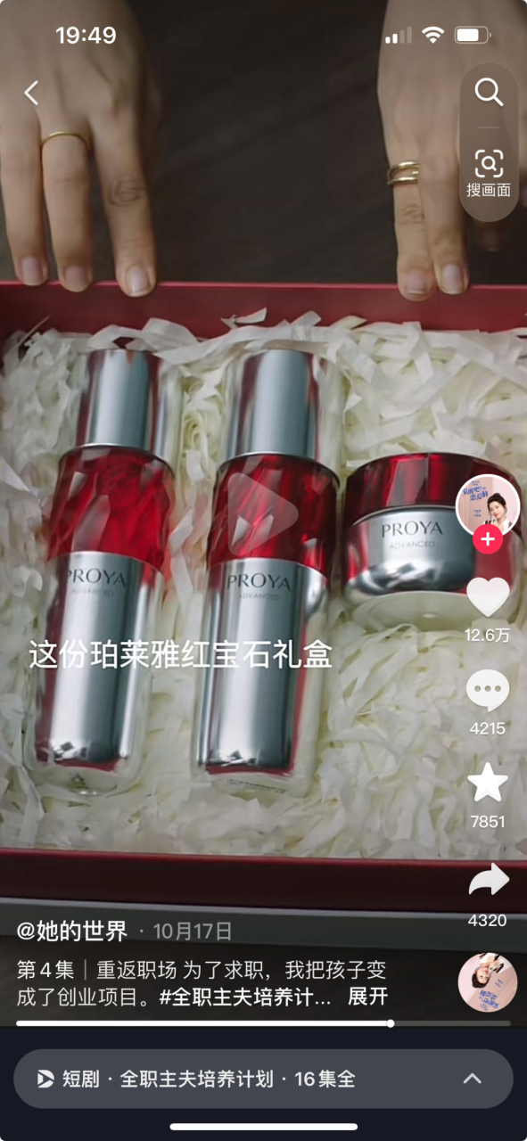 短剧营销是品牌们的新战场-传播蛙