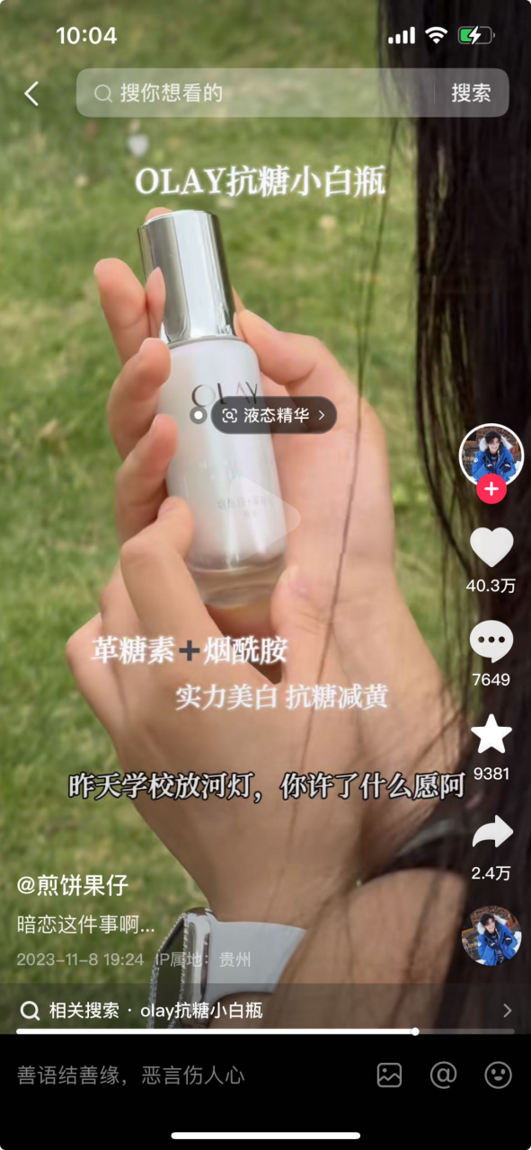 短剧营销是品牌们的新战场-传播蛙