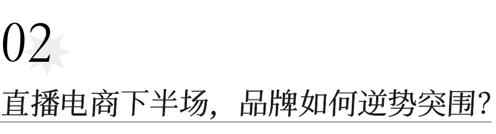 ZARA走秀式直播带货策略分析-传播蛙