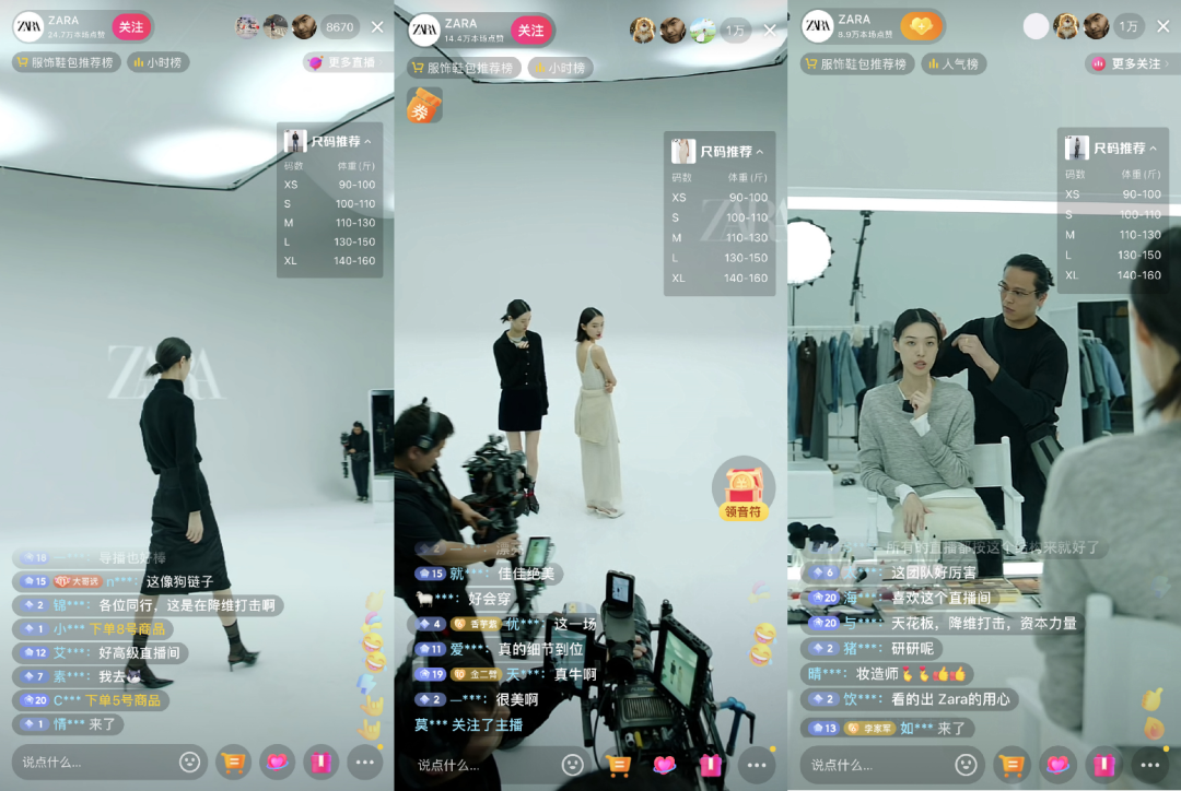 ZARA走秀式直播带货策略分析-传播蛙