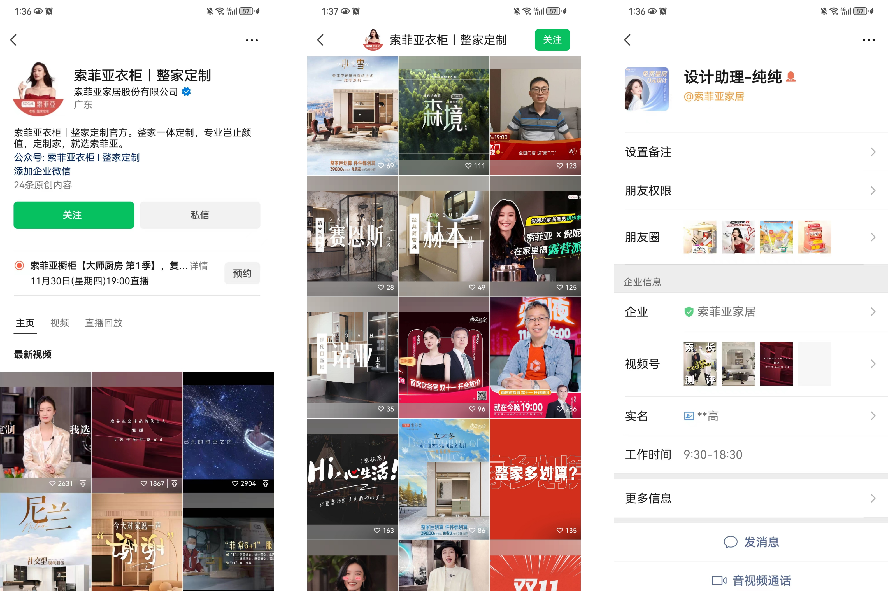 索菲亚如何凭借私域持续增长-传播蛙