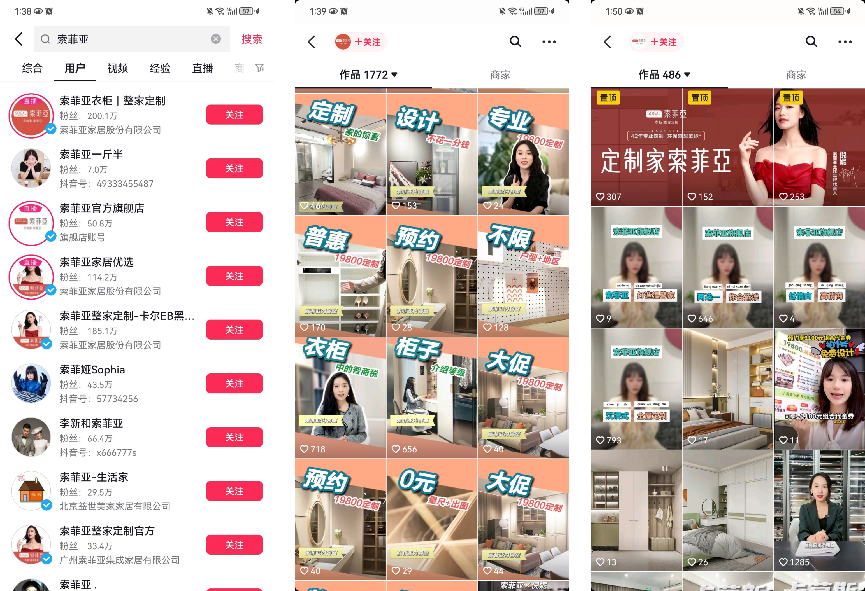 索菲亚如何凭借私域持续增长-传播蛙