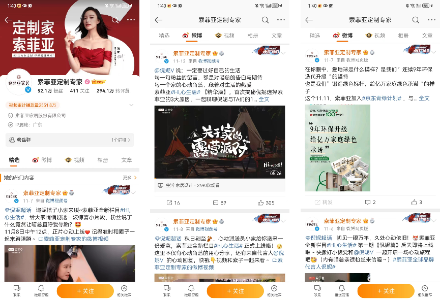 索菲亚如何凭借私域持续增长-传播蛙