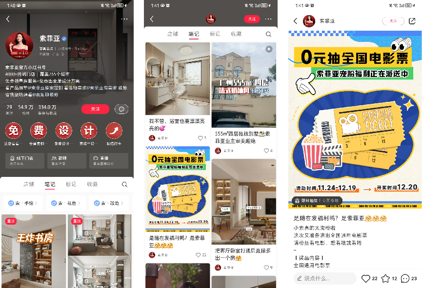 索菲亚如何凭借私域持续增长-传播蛙