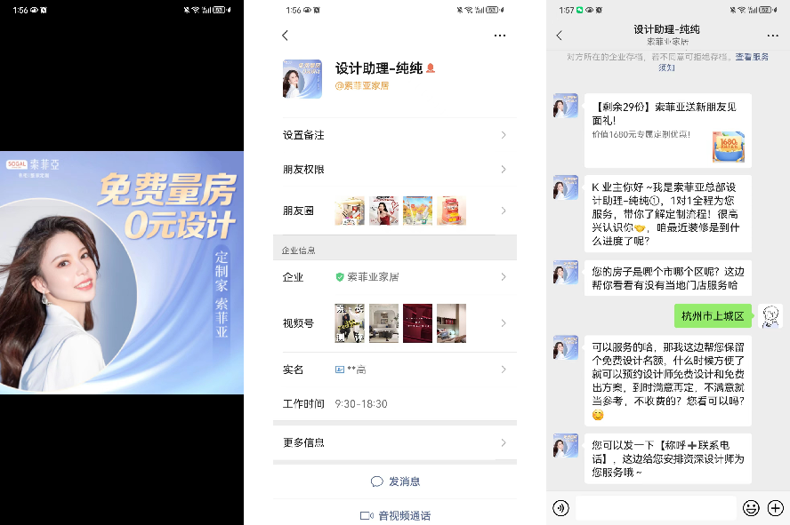 索菲亚如何凭借私域持续增长-传播蛙