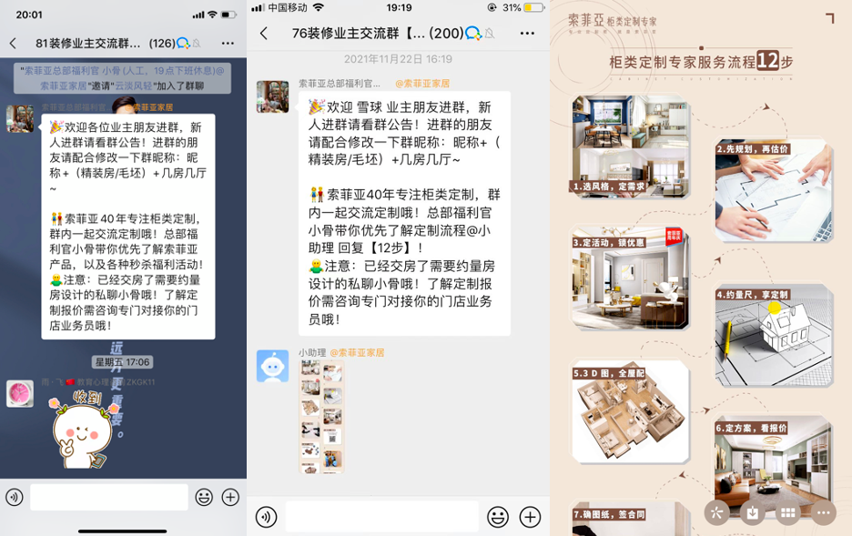 索菲亚如何凭借私域持续增长-传播蛙