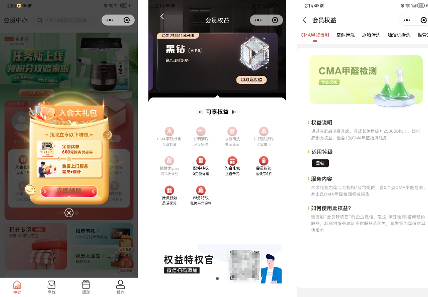 索菲亚如何凭借私域持续增长-传播蛙